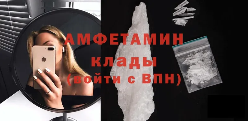 Amphetamine Розовый  Кемь 